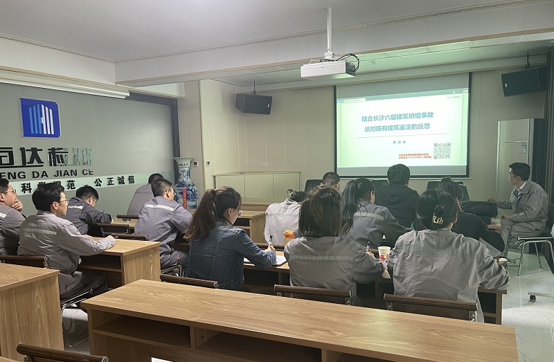 《结合长沙六层建筑坍塌事故谈对既有建筑鉴定的反思》专题学习