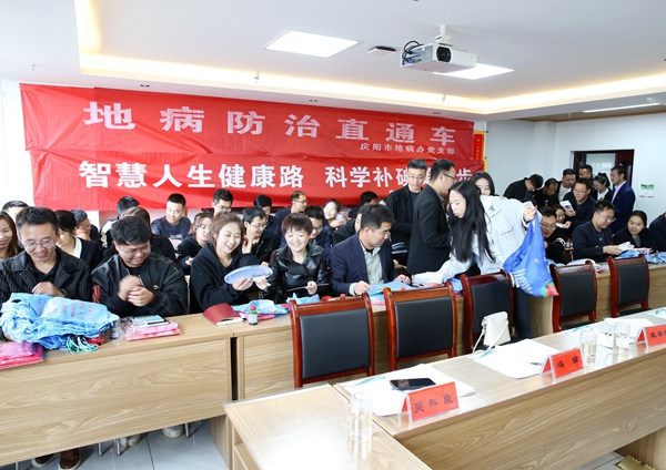庆阳市地病办对我公司开展 “地方病防治知识宣讲”