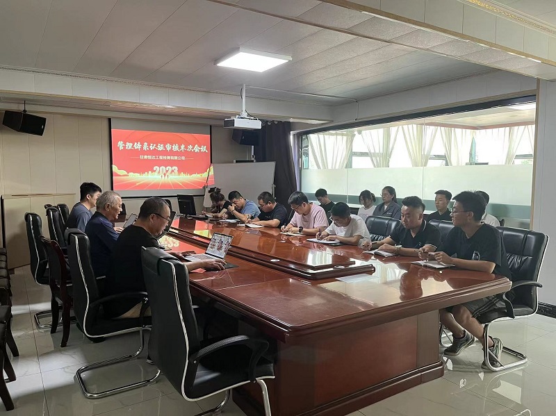 喜讯-甘肃恒达工程检测有限公司顺利通过ISO三体系认证