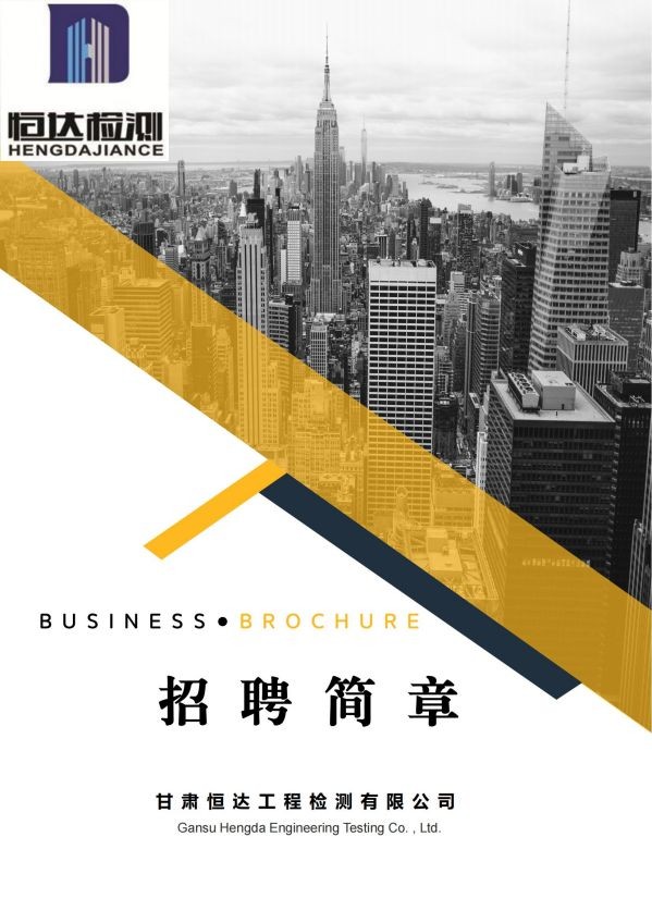 2024年度公司招聘计划