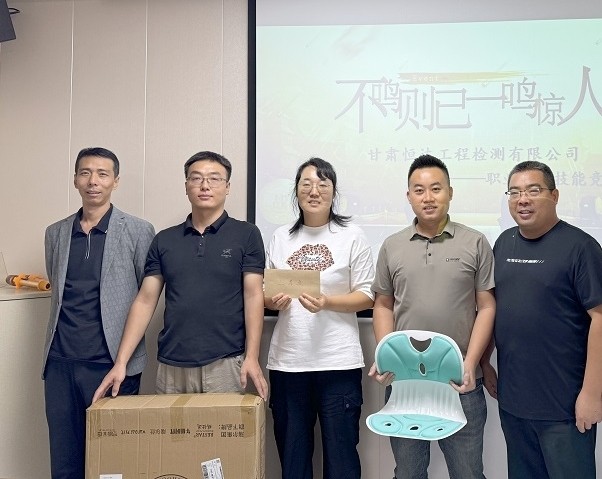 甘肃恒达工程检测有限公司 成功举办职业技术技能竞赛活动