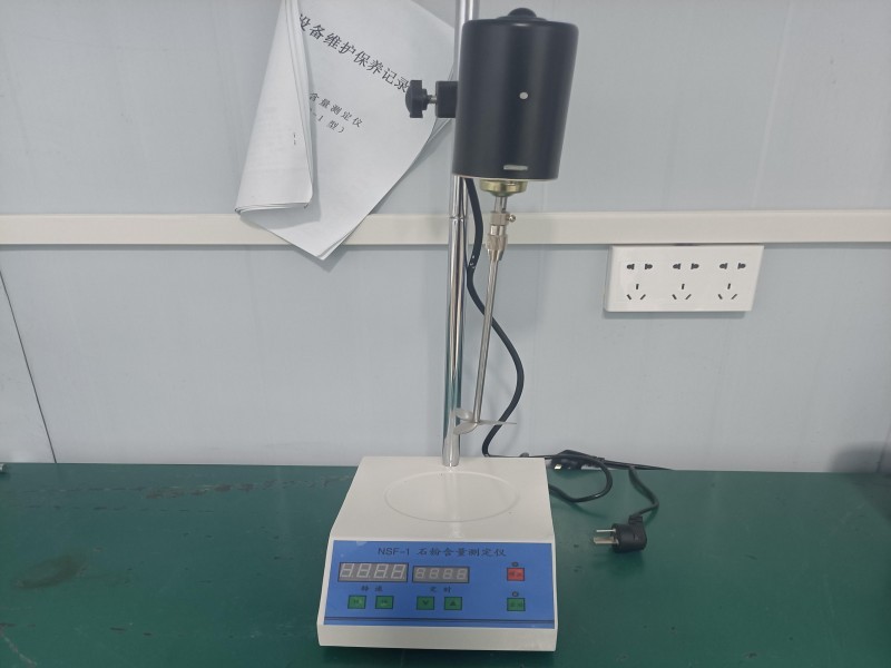 石粉含量测定仪