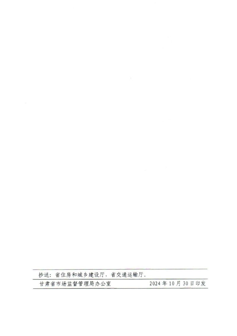 关于转发《甘肃省市场监督管理局关于进一步优化全省检验检测机构资质认定工作的通知》