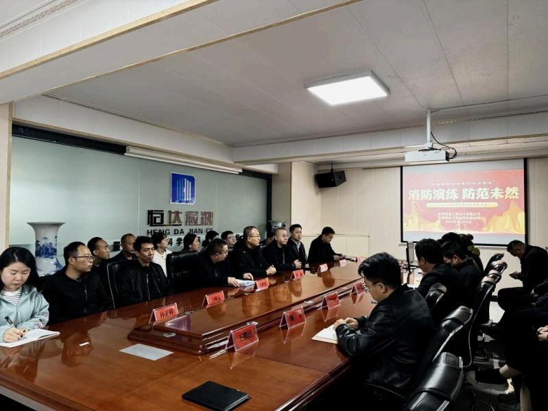 甘肃恒达工程检测有限公司成功举办“强化安全意识，共筑消防防线” 消防安全演练活动