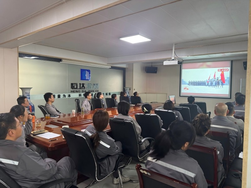 甘肃恒达工程检测有限公司组织观看纪念中国人民抗日战争暨世界反法西斯战争胜利80周年大会直播