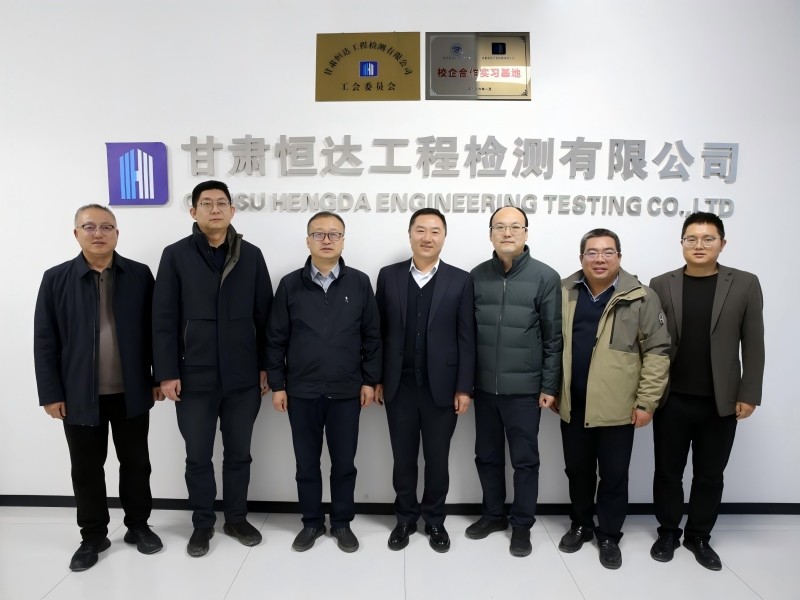 携手共育人才，深化产教融合——甘肃建筑职业技术学院与甘肃恒达工程检测有限公司校企合作实习基地正式揭牌