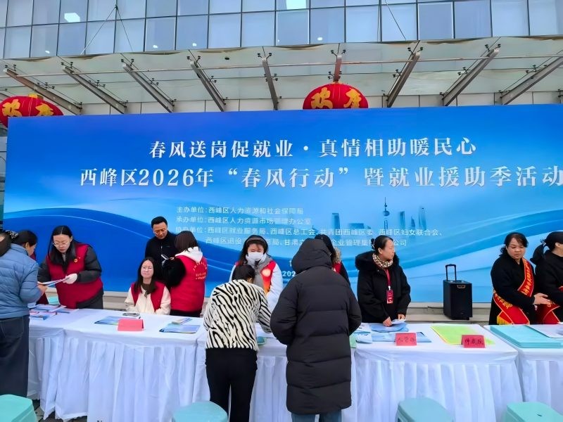 引才筑梦 聚力发展——甘肃恒达工程检测有限公司积极参与2026年春季系列招聘活动