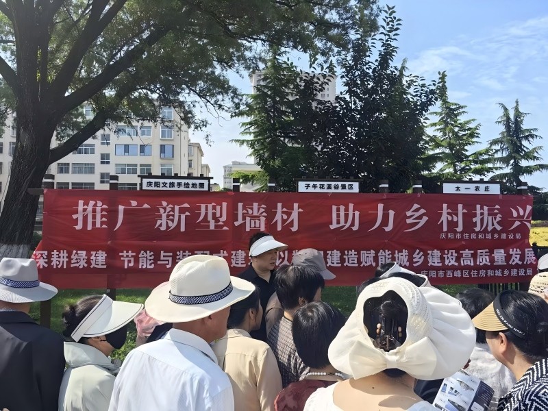 恒达检测、信合设计积极参与 “绿色转型 全民同行”城乡建设绿色低碳发展主题宣传活动